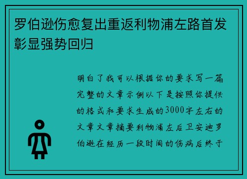 /uploads/images/20260724/luo-bo-xun-shang-yu-fu-chu-chong-fan-li-wu-pu-zuo-lu-shou-fa-zhang-xian-qiang-shi-hui-gui.webp